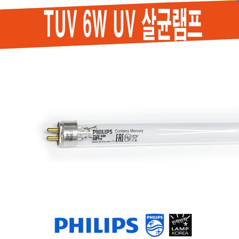 필립스 PHILIPS TUV 6W / G6T5 6W 살균 UV-C 램프, 1개