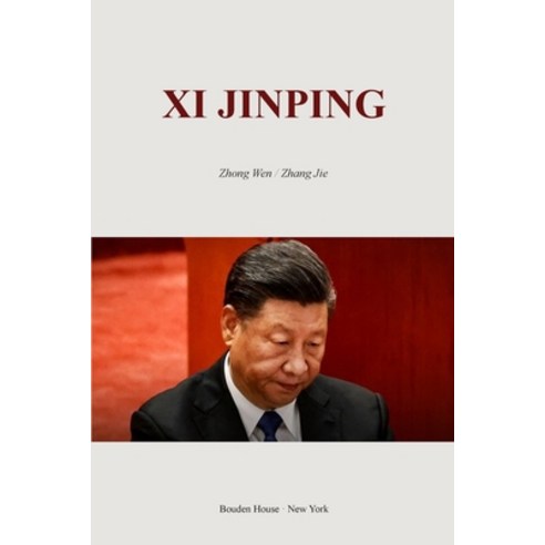 (영문도서) Xi Jinping Paperback, Blurb, English, 9781006010507