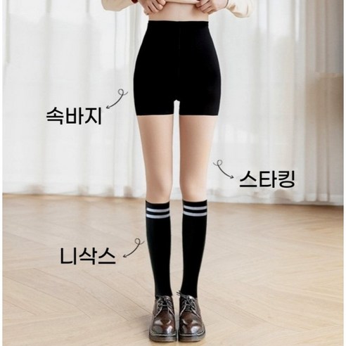 편안하고 세련된 골프 스타킹