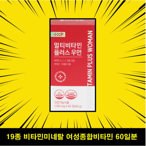 멀티비타민 약국 올인원 종합 영양제 플러스우먼, 2개 구입시 10%., 2개, 60정