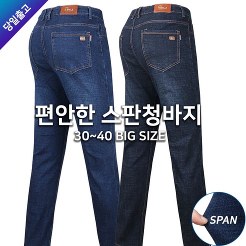 슈퍼맨아웃도어 남성 봄가을_JEANS906스판청바지 중년청바지 청바지 등산바지 등산복 작업복 일상복 빅사이즈 아웃도어