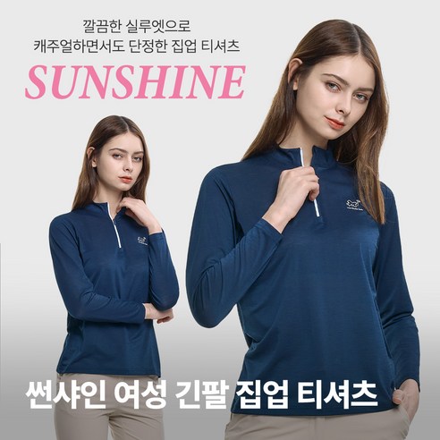 <투엘라> 여성 봄 여름 긴팔 집업티 / 까칠이원단 링클프리 골프 스윙 파크골프 스포츠 아웃도어 빅사이즈 스판 긴팔티