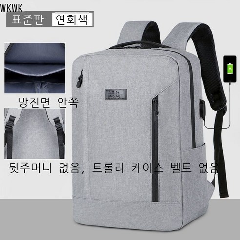WKWK 노트북 백팩 인치 백팩 한국판 상큼남녀 대학생 고등학교 백팩 블랙 표준판(USB-사이드백)/.촌통용, 연회색 표준(USB-사이드백)