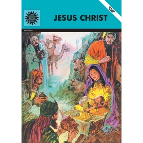 (영문도서) Jesus Christ Paperback, Amar Chitra Katha Pvt Ltd, English, 9788184820744