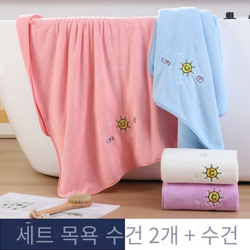 목욕 타월면 흡수성 가정용 부드러운 빠른 건조 보풀, 같은 수건 2 색깔은 메시지를 남길 수 있습니다, 140x70cm