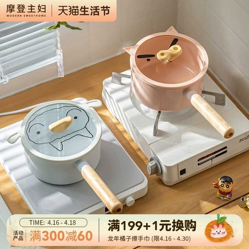요리 시간을 즐겁고 편리하게 만드는 귀여운 짱구 라면냄비 밀크팬
