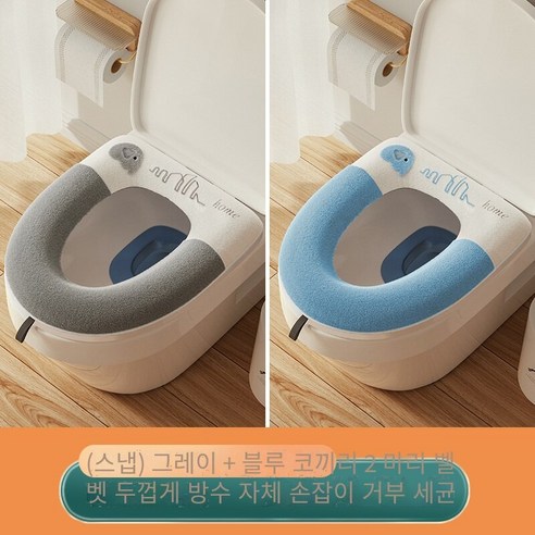 화장실 좌석 쿠션은 모든 계절에 보편적입니다., 추천❤행복은 "끈적 끈적한 회색 + 파란색 2 팩" 과