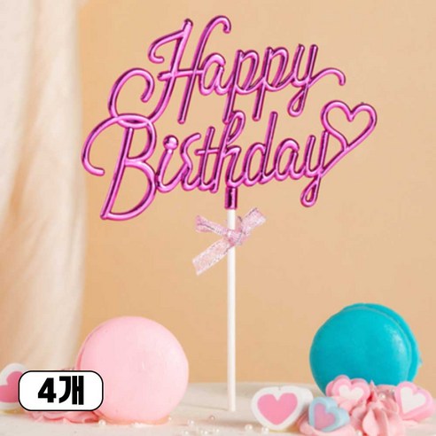 happy birthday 케이크 데코픽 생일파티 촬영 소품, 4개, 핑크