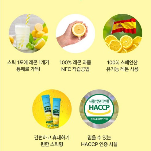 순수하고 영양가 있는 HACCP 유기농 레몬즙으로 건강과 맛을 즐기세요.