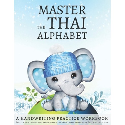 (영문도서) Master the Thai Alphabet a Handwriting Practice Workbook: Perfect your calligraphy skills in... Paperback, Independently Published, English, 9781679065699