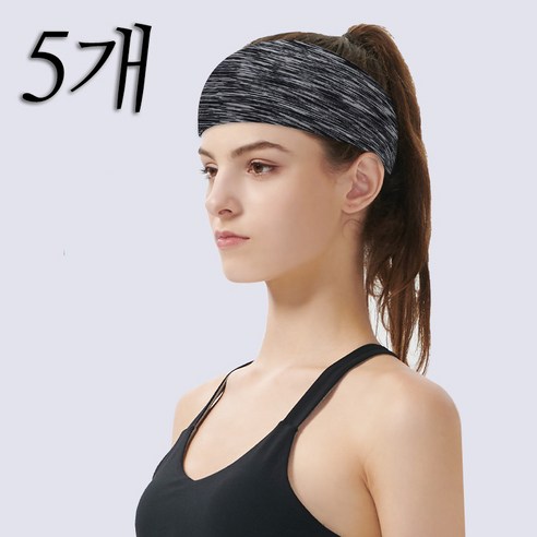 에미바 남여공용 5개세트 땀흡수 스포츠 머리띠 H019, 그레이+블랙, 5개
