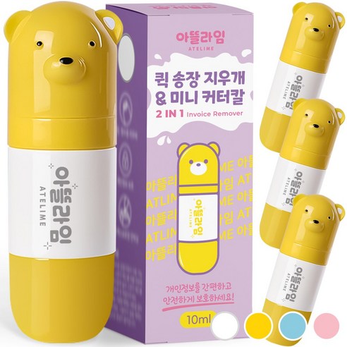 아뜰라임 택배 송장 개인정보 주소 리무버 지우개 스틱 커터칼 겸용 정보보안스탬프/롤러, 곰돌이옐로우, 4개