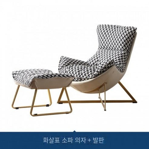 북유럽 싱글 소파 의자 거실 발코니 가정용 고급 레저 소파 디자이너 미니멀리스트 레드 게으른 소파, 천새격+밝은 회색 싱글 의자+페달