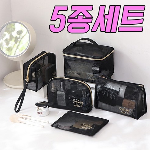차쿠 여행용 파우치 대용량 여행 메이크업 파우치 5종세트