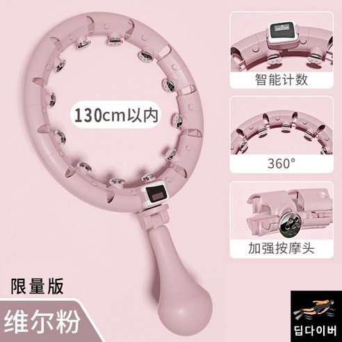 뱃살훌라후프 스마트훌라후프 지압 무소음 미니 코어, 옵션18