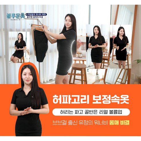 숨겨왔던 라인을 찾아서! 365MC X VIVIEN 골반 거들 솔직 후기 허파고리