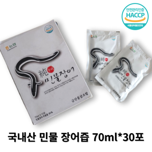 저렴한 가격의 국내산 민물 장어진액 70ml 30포 1박스 장어즙 저렴한 가격의 국내산 민물 장어진액 70ml 30포 1박스 장어즙