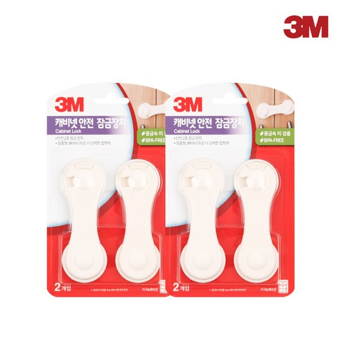 3M 캐비넷 안전 잠금 장치 2p - 2개입 세트, 2개