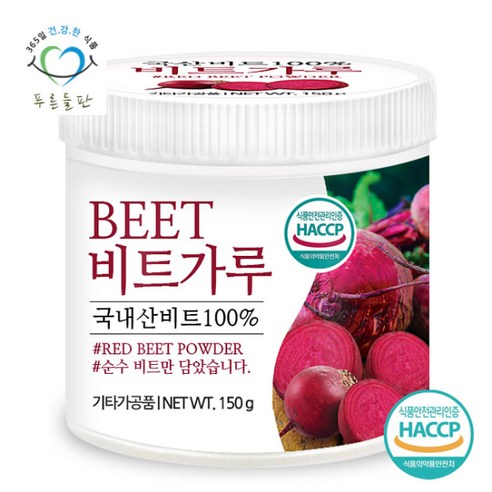 푸른들판 국산 건조 빨간 생 비트 분말 가루 100% 뿌리 루트 무우 차 식용 색소 채소 야채 파우더 해썹 인증 추천, 150g, 5개 비트가루효능