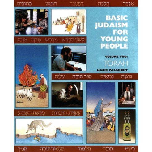 (영문도서) Basic Judaism 2 Torah Paperback, Behrman House Publishing, English, 9780874414240