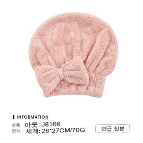 린세스 모자 러블리 바스켓 드라이캡 여신상 하이텐셜 하이드로 하이드로 마스킹 타월, 기본값, 파인애플 모자 핑크