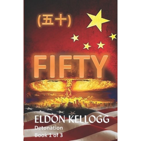 (영문도서) Fifty Paperback, Independently Published, English, 9781983026423