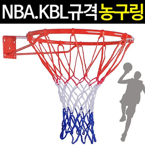 에이크롬 KBL 규격 농구골대 벽걸이 농구대 간이 농구링 이동식, 1개 전주농구골대