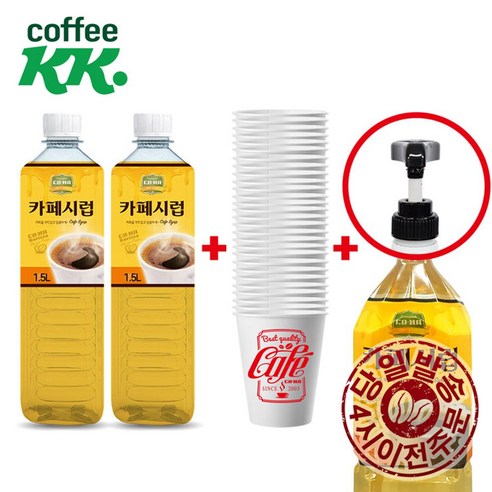 코나 카페시럽x2개+종이컵1줄+펌프1개, 1개