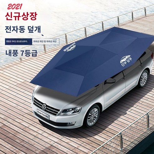 겨울철 차량 보호의 필수 아이템