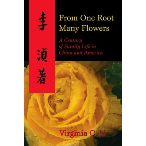 (영문도서) From One Root Many Flowers: A Century of Hardcover, Prometheus Books, English, 9781591020813