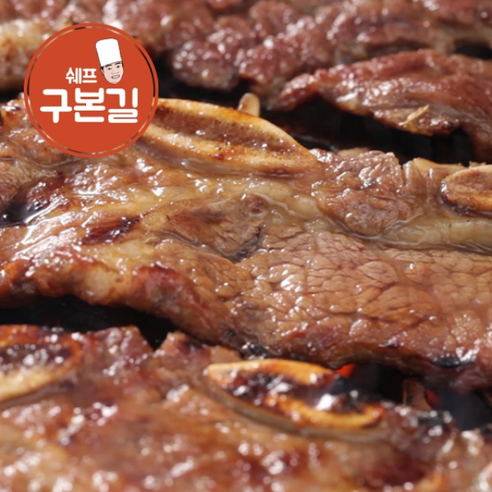 [구본길] 양념 LA갈비 450g x 7팩