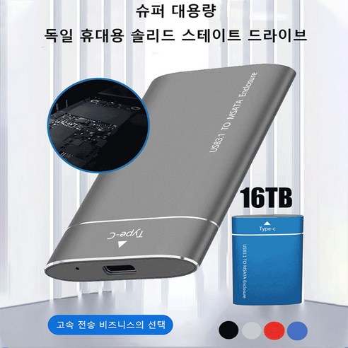 메탈 외장하드 16tb 핸드폰 컴퓨터 500g 외장 스토리지 고속 2t 솔리드 스테이트 기계 하드 320g, 블루