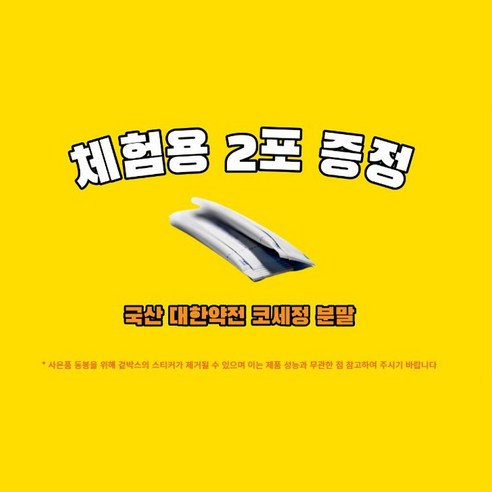 JMC 코세정기로 온 가족 코 건강 지키세요!
