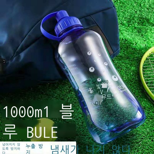 플라스틱 컵 대용량 남성용 공간 컵 야외 스포츠 물병 2000ML 물 컵 휴대용 물병, 블루 1000ML [고온 저항 + 필터 모델], 1L 이상