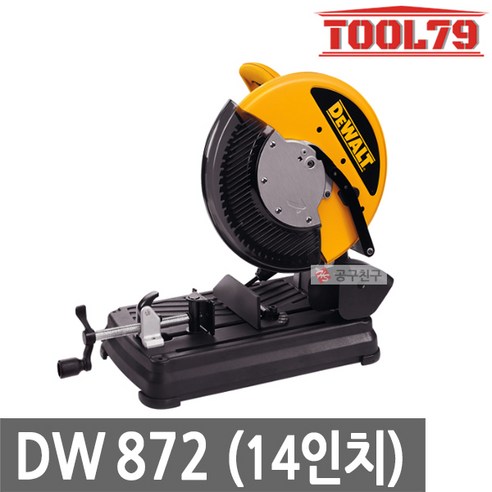 디월트 DW872 35.35cm 금속절단기 날포함 메탈 절단 절삭 2200W, 1개 gco200