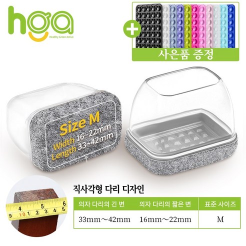 HGA 품질 NO.1 / 의자 다리캡 3세대 직사각형 식탁 의자발 커버 +사은품 (1 개 실리콘 흡착판), 회색, 16개