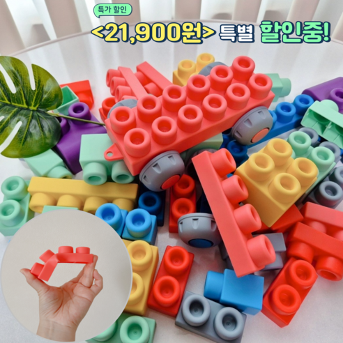 베베네스트 KC 인증 구름블럭 소프트 말랑 블럭 아기 교구 장난감 대형 블럭, 혼합색상 80PCS, 1개