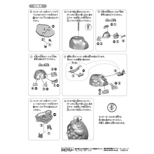 베벌리 65피스 크리스털 퍼즐 토토로~ 오카리나 음색~, 단품, 상세페이지 참조