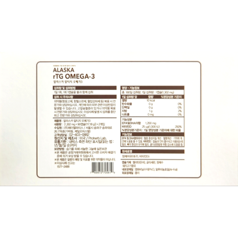 건강과 웰빙을 위한 필수적인 오메가3 지방산의 풍부한 공급원