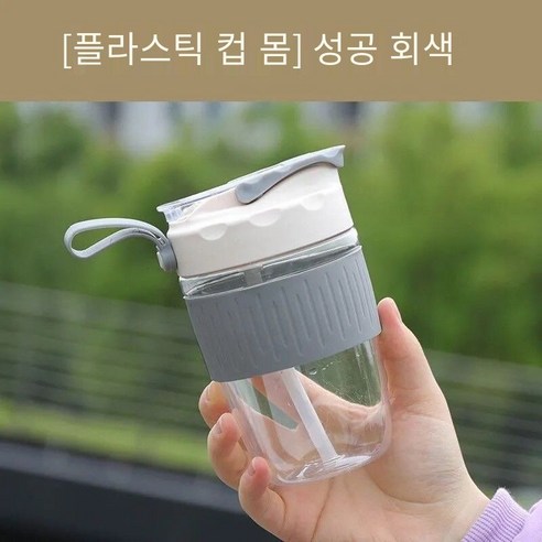 고가 물 컵 대용량 더블 음료 휴대용 커피 컵 여성 학생 컵 인터넷 연예인 밀짚 직접 마시는 컵, 싱글컵+무료스티커+컵브러시_옵션8