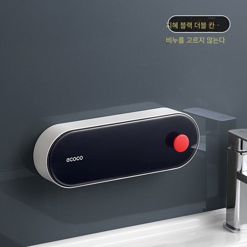 비누 상자 벽걸이 배수 비누 랙 가정용, 현명한 블랙-롱 (비누가없는 더블 그리드)