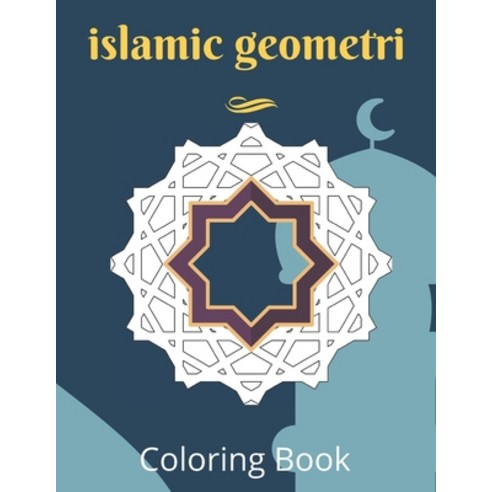 islamic geometric coloring book: a fun coloring book geometric Geometry Patterns Relieve stress and... Paperback, Independently Published