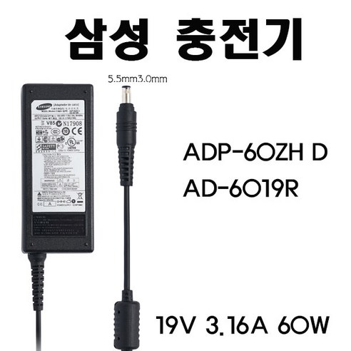 삼성 충전기 AD-6019R CPA09-004A 60W 19V-3.16A