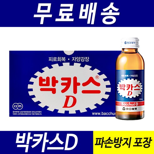 박카스D 기타 건강음료 100ml, 20개