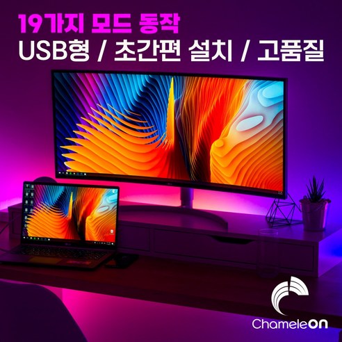 USB셀프부착형 LED RGB 스트립 간접조명 모니터 TV 게이밍 인테리어, RGB 1M(50cm x 2) led조명 Best Top5