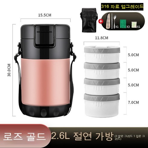 MEIISEO사무실용 보온 도시락 직장인 보온 도시락통 보온 밥통 휴대용 도시락, 색깔4_옵션5