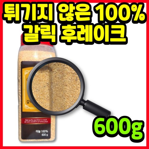 [십승지] 마늘 후레이크 포케 갈릭 플레이크 100% 코스트코 대용량, 1개, 600g