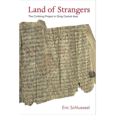 Land of Strangers: The Civilizing Project in Qing Central Asia Hardcover, Columbia University Press