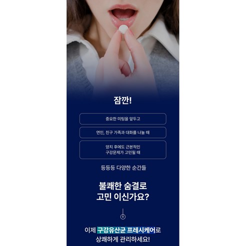 건강한 입안을 위한 최고의 선택
