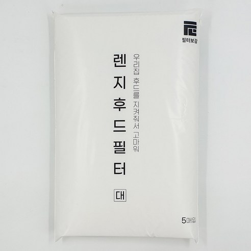 홈플라워아트 렌지후드필터, 10매, 550mm * 320mm